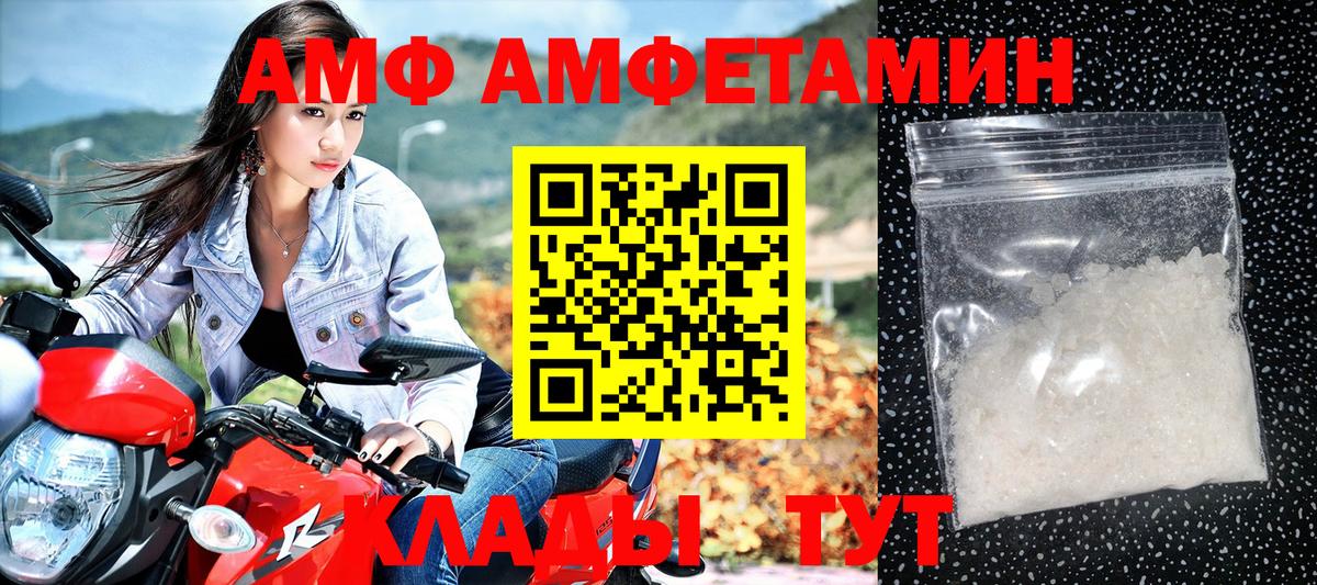 Амфетамин Premium  Вход с VPN  Дальнереченск 