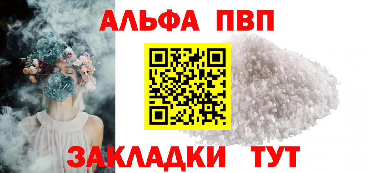 Дальнереченск  A-PVP СК КРИС  Alpha PVP СК  A-PVP  Вход с VPN 
