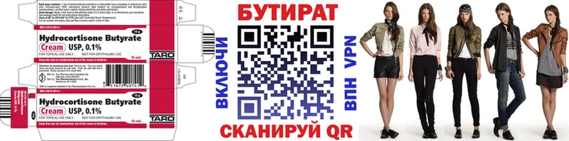 сайты даркнета официальный сайт  Дальнереченск  БУТИРАТ BDO 