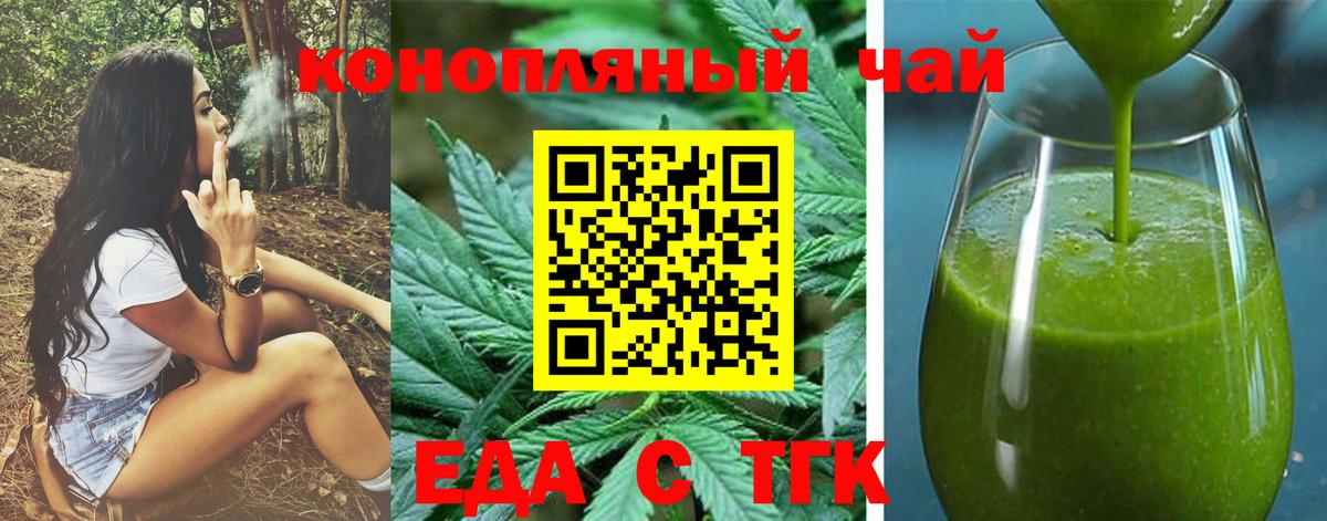 Печенье с ТГК марихуана  Вход с VPN  Дальнереченск 