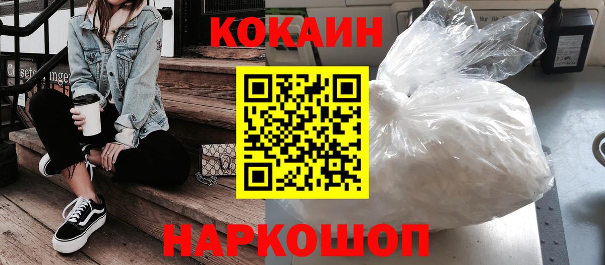Дальнереченск  где купить наркоту  Вход с VPN  COCAIN Перу 