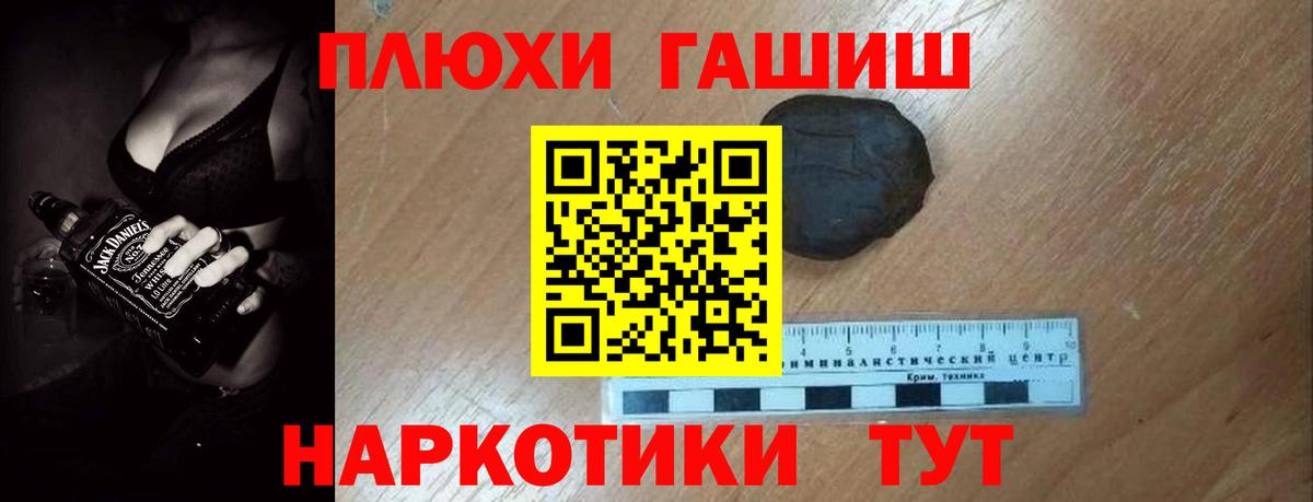 ГАШ hashish Дальнереченск