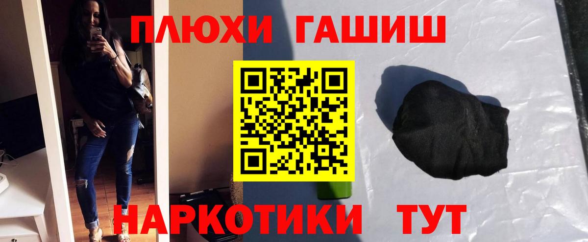 Гашиш  Гашиш хэш  купить наркотики цена  Вход с VPN  ГАШИШ Изолятор  Дальнереченск 