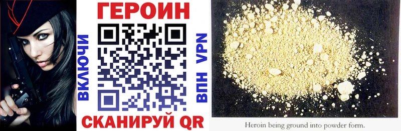 Героин белый  Дальнереченск 