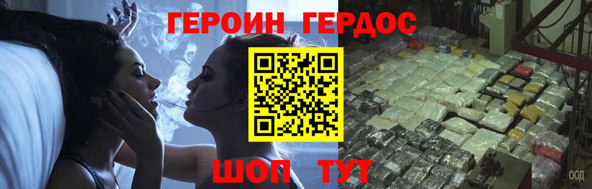 ГЕРОИН гречка  Вход с VPN  Дальнереченск 