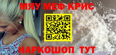 мефедрон VHQ Вышний Волочёк