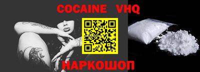 мефедрон VHQ Вышний Волочёк