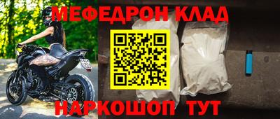 мефедрон VHQ Вышний Волочёк