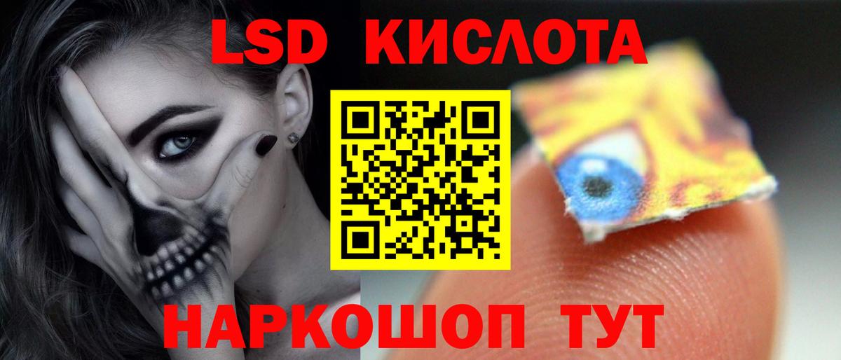 ЛСД экстази ecstasy  Вход с VPN  Лсд 25 экстази  Дальнереченск  ЛСД экстази кислота 