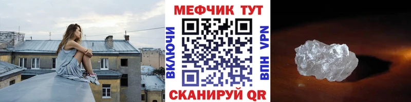 сколько стоит  Дальнереченск  Меф VHQ 