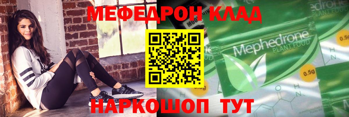 Мефедрон мука Дальнереченск