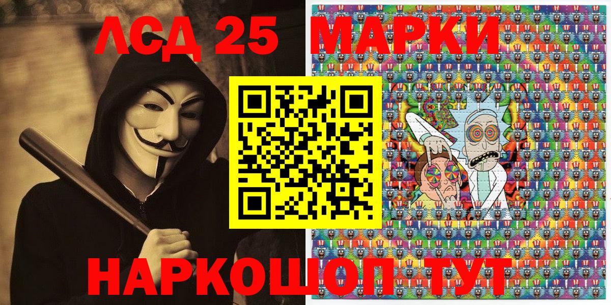 Дальнереченск  Наркотические марки 1,8мг  Вход с VPN  Марки NBOMe  Наркотические марки 1,8мг 