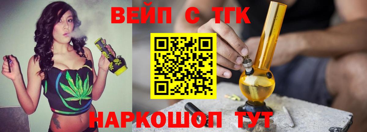 Дальнереченск  Дистиллят ТГК Wax  mega вход  Вход с VPN  ТГК вейп с тгк 