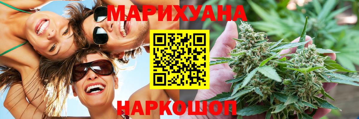 Бошки Шишки ГИДРОПОН  Конопля марихуана  МАРИХУАНА OG Kush  Вход с VPN  Дальнереченск 